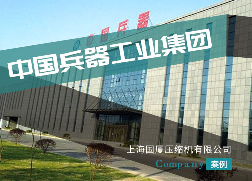 國廈高壓空氣壓縮機支撐起煤礦生命安全的大廈